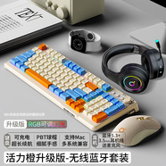 前行者V1藍牙無(wú)線(xiàn)鍵盤(pán)鼠標套裝機械手感靜音三模男女生辦公高顏值鍵鼠便攜電腦筆記本平板iPad手機通用 升級版活力橙-雙模鍵鼠耳機三件套【無(wú)線(xiàn)/藍牙】