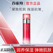 百雀羚乳液氣韻賦活鮮顏彈潤乳補水保濕緊致抗皺媽媽化妝品官方店 氣韻賦活鮮顏彈潤乳100ml