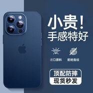 EDDGA 適用蘋果15手機殼iPhone15保護套 超薄磨砂半透明鏡頭膜全包防摔親膚保護套 【鈦金藍色】