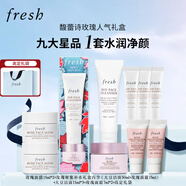 Fresh馥蕾詩企業(yè)購密集禮盒+玫瑰面霜7ml*2+玫瑰面膜15ml*2+大豆15ml*3