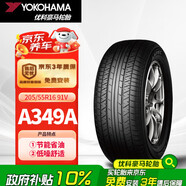 優(yōu)科豪馬輪胎205/55R16 91V ASPEC A349A 本田思域/凌派/速騰/朗逸/明銳