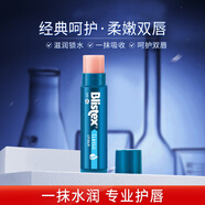 百蕾適美國碧唇小藍罐潤唇膏女無色保濕滋潤舒緩秋冬干裂修護唇膏打底男 原味(水潤保濕）
