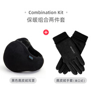 歐肯嘉冬季保暖耳罩男護耳罩保暖女旅游登山戶(hù)外運動(dòng)耳包鹿皮絨耳暖耳捂 鹿皮絨黑色+黑色束口