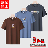 銘太鳥【純棉3件裝】短袖t恤男寬松男士T恤休閑潮流男裝 KP咖啡+鹿角藍色+音樂深灰 S 建議80-100斤
