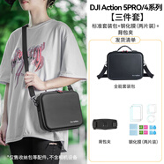 影仕匠適用DJI大疆Action5Pro運(yùn)動(dòng)相機(jī)收納包action4/3便攜手提包防摔防水保護(hù)套鏡頭保護(hù)蓋殼配件收納盒 【全能套裝】三件套（包+背包夾+鋼化膜） 適用大疆Action5pro/4/3