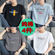 BINYUXD【純棉四件】短袖t恤男裝夏季寬松半截袖體恤圓領(lǐng)男士打底衫衣服 4.橘黑+R淺藍+9071深灰+音白 XL 建議130-145斤