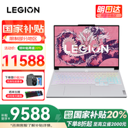 聯(lián)想拯救者Y9000X 2025補貼電競游戲筆記本電腦r P圖設(shè)計師本 滿性能RTX4060 i9-13900H 32G 1T RTX4060 16英寸 可選2.5K/3.2K超清電競屏