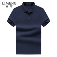 立蒙（LIMENG）珠地棉短袖T恤男士純色保羅衫全棉翻領大碼t袖衫潮 藏青色 190