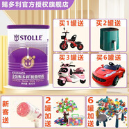 賜多利（STOLLE）金裝脫脂奶粉新西蘭進(jìn)口嬰幼兒至成人奶粉含乳鐵蛋白免疫球蛋白 全新賜多利金裝版
