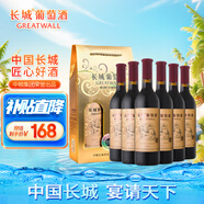 長城 優(yōu)選級解百納干紅葡萄酒 650ml*2瓶*3盒 整箱 中糧出品