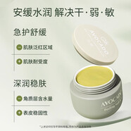 GikGIK牛油果柔潤(rùn)乳霜面膜膠原面膜清透肌膚柔軟光滑100ml韓國(guó)新品 GIK牛油果柔潤(rùn)乳霜面膜100ml