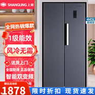 上菱445升冰箱一級(jí)能效節(jié)能風(fēng)冷無霜智能雙變頻對(duì)開門家用大容量 445升