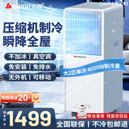 志高大1.5匹可移動(dòng)空調(diào)一體機(jī)單冷暖免安裝家用便攜無外機(jī)客廳廚房出租房屋立式式柜式1匹制冷小空調(diào) 大2匹 單冷-適用30㎡內(nèi)