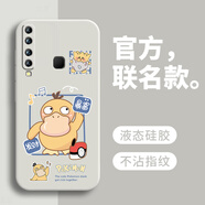 戀思適用三星A9s手機殼a9200sma保護套galaxya液態(tài)硅膠samsunga全包防摔a9外殼新款galaxy軟殼samsung 【發(fā)財暴富】圖案白+送9D膜 三星Galaxy A9s