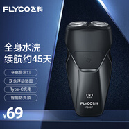 飛科（FLYCO） 智能剃須刀電動刮胡刀雙頭旋轉(zhuǎn)式全身水洗便攜款迷你男士胡須刀生日節(jié)日禮物送男友父親FS887 