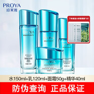 珀萊雅水乳套裝水漾芯肌護膚品套裝面霜精華補水保濕官旗正品 倍潤4件套_水+乳+霜+精華