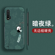 韓能 華為nova6手機殼硬殼透明無(wú)邊框中國風(fēng)熊貓超薄防摔鏡頭全包卡通散熱新款保護套 無(wú)邊框暗夜綠-諸事順意 nova6 4g