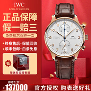 【二手99新】萬國IWC男表葡萄牙系列葡7全自動機(jī)械男士手表七日鏈計(jì)時日期顯示商務(wù)休閑奢侈品腕表瑞表 【41mm】18K金-白盤皮帶IW371611