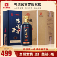 鸭溪鸭溪窖酒52度佳品贵州浓香型白酒500ml*6瓶整箱 纯粮食酒 52%vol 500mL 6瓶 500ml*6瓶整箱