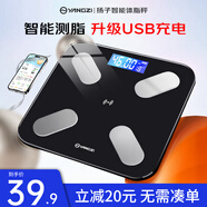 揚子體重秤 電子秤人體脂家用高精準度稱(chēng)重器 【智能體脂秤】黑色/USB充電款