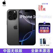 Apple【美版】Apple/蘋(píng)果16pro系列 中國無(wú)鎖全新未激美版蘋(píng)果16promax iPhone 16 ProMax 黑色 256GB 已拆封需激活-零售機 中國地區無(wú)網(wǎng)絡(luò )鎖 美版