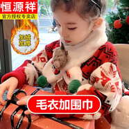 恒源祥女童圣誕節(jié)毛衣洋氣2023冬裝新款兒童女寶寶加絨加厚針 紅色毛衣+圍巾 小鹿雪花 加絨 100 碼