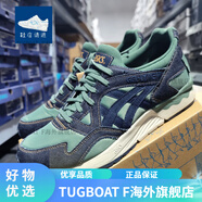 亞瑟士（asics） GEL LYTE V 1201A823-400 織物 丹寧牛仔復(fù)古休閑鞋 1201A823-400 42 265mm