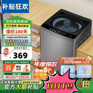 G【家電補貼25%】一級能效洗衣機波輪全自動13公斤大容量家用 13公斤【租房神器】強力風干