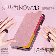 橙侖莫凡華為NOVA13手機(jī)殼NOVA13PRO保護(hù)套新款NOV13硅膠NOVO全包防摔NOVE翻蓋式皮套NAVA女款男十三外 【沉穩(wěn)黑】新睿內(nèi)置鋼板防刮防摔 華為Nova13