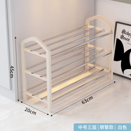 樂(lè )活時(shí)光簡(jiǎn)易鞋架門(mén)口多層鞋架子家用免打孔鞋子收納架學(xué)生宿舍鞋架子 米白3層【長(cháng)63cm】