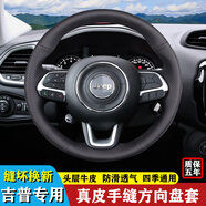 富屯JEEP吉普專用碳纖維翻毛皮全包手縫方向盤套真皮牛皮汽車定制把套 真牛皮款側(cè)孔黑皮黑線 吉普大切諾基牧馬人角斗士指南者