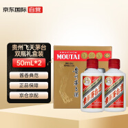 茅台（MOUTAI）飞天 53度 酱香型白酒 50ml*2 双瓶礼盒装