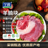 寧鑫寧夏鹽池灘羊 羊腩2斤  生鮮烤肉燒烤 地理標志產(chǎn)品 清真食品