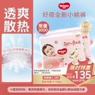 好奇（Huggies）鉑金裝小桃褲紙尿褲L120片(9-14kg)大號(hào)尿不濕【消暑散熱】
