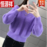 恒源祥（HYX）水貂絨短款小毛衣冬款 女女年新款加厚針織打底衫女秋冬寬松V領(lǐng)上 紫色 L