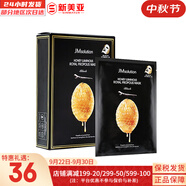 肌司研JM面膜貼肌司妍急救針劑玻尿酸蜂蜜白蠶絲學(xué)生男女貼片式補(bǔ)水面膜 蜂膠蜂蜜提拉緊致面膜 10片