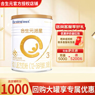 合生元（BIOSTIME）派星3段700g幼兒配方奶粉 原裝進(jìn)口（12-36月適用）另有非800克 3段 350g 1罐 （試吃推薦裝）