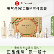 后WHOO后天氣丹PRO華泫水乳面霜三件套自生秘貼精華保濕滋養(yǎng)禮物 天氣丹PRO華泫三件套(韓免版)