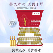安吉希可兒安婕妤玻色因精華液100支/套補(bǔ)水保濕滋潤(rùn)肌膚提亮膚色抗老精華