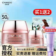 自然堂（CHANDO）彈嫩緊致面霜提拉緊致面霜護(hù)膚品女禮物 （夜間修護(hù)）彈嫩晚霜50g