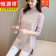 恒源祥秋冬季韓版半高領(lǐng)毛衣女士中長(zhǎng)款針織打底衫早秋薄毛線子 水潑浪杏色 S 建議88-105斤