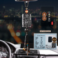 齊選汽車(chē)掛件車(chē)內掛飾品黑曜石關(guān)公出入保平安車(chē)載玉石后視鏡吊墜男士 黑曜石關(guān)公-黑瑪瑙葫蘆【禮盒】
