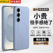 KEKLLE【親膚磁吸】適用三星S25+手機殼 三星S25+保護套 親膚液態(tài)硅膠磁吸全包軟殼保護套 薰衣紫