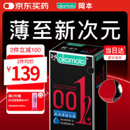 岡本超薄避孕套001+002混合8片裝（001超潤滑2+002超潤滑6）okamoto