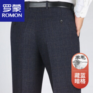 羅蒙（ROMON）西裝褲男中老年秋冬厚款寬松直筒男褲高腰免燙職業(yè)毛呢休閑長(zhǎng)褲 (羊毛絨西褲)9887藏藍(lán)暗格 29(2尺2)