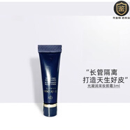 肌膚之鑰（Cle de Peau）肌膚之鑰晶致面霜緊致眼霜亮采水日霜晚霜面膜小樣系列旅行裝體驗 黑色長(cháng)管隔離霜3ml小樣*3