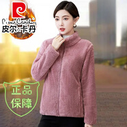 皮爾卡丹（pierre cardin）秋冬新款雙面羊羔絨外套女加厚珊瑚絨搖粒絨開衫衛(wèi)衣毛毛抓絨上衣 皮粉  【正品】 XL 106-120斤