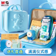 晨光（M&G）文具套裝小學(xué)生兒童小男孩學(xué)習(xí)用品14寸手提行李箱男生款藍(lán)色高端伴手禮生日開學(xué)禮物