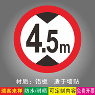 帝闊限高標(biāo)志牌 2米限高2.5m限高3米4m4.5米鋁板警示標(biāo)牌 地下停 限高45m背面平板 40x40cm