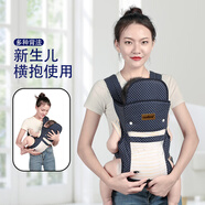 天而（TIANER）嬰兒背帶前后兩用簡(jiǎn)易前抱式寶寶抱帶橫抱式后背式背新生孩子背袋 天而03網(wǎng)款-藍(lán)色圓點(diǎn)